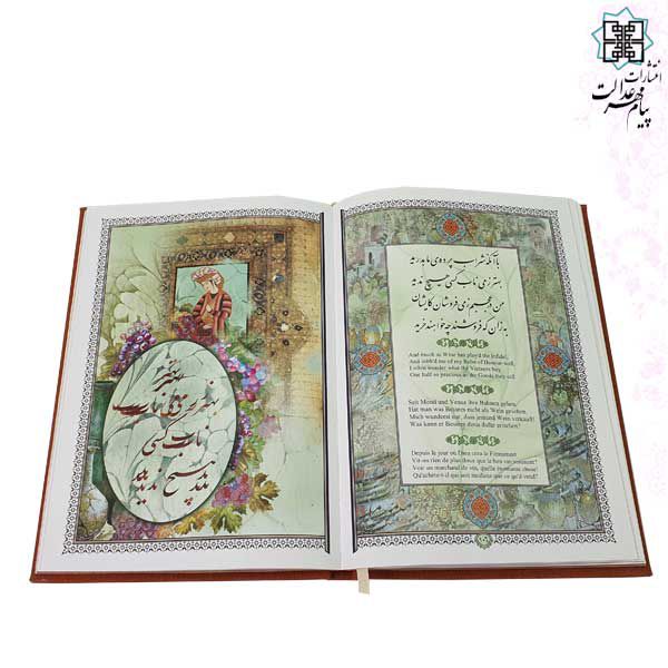 رباعیات خیام وزیری چرم قابدار کشویی پلاک رنگی